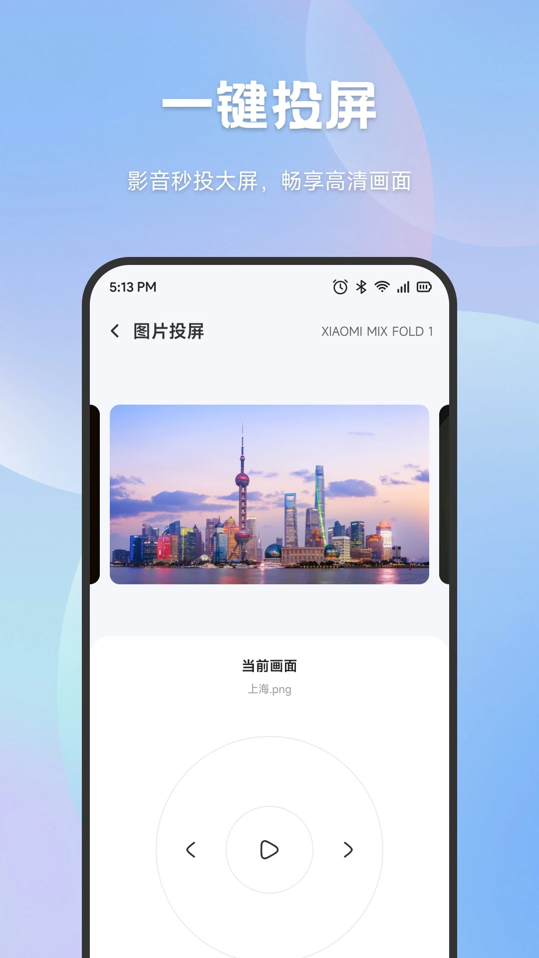 手机搬家互传官方版截图