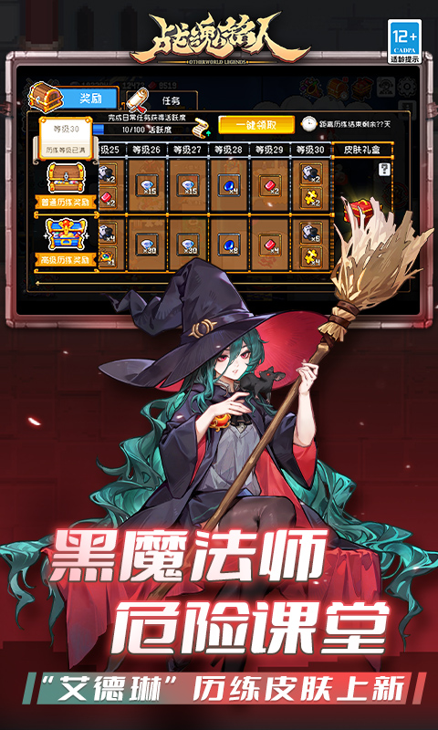 战魂铭人官方版截图