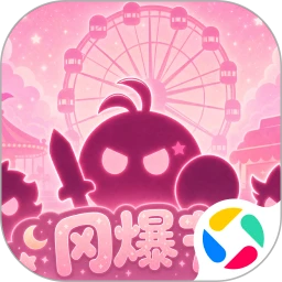 不思议迷宫