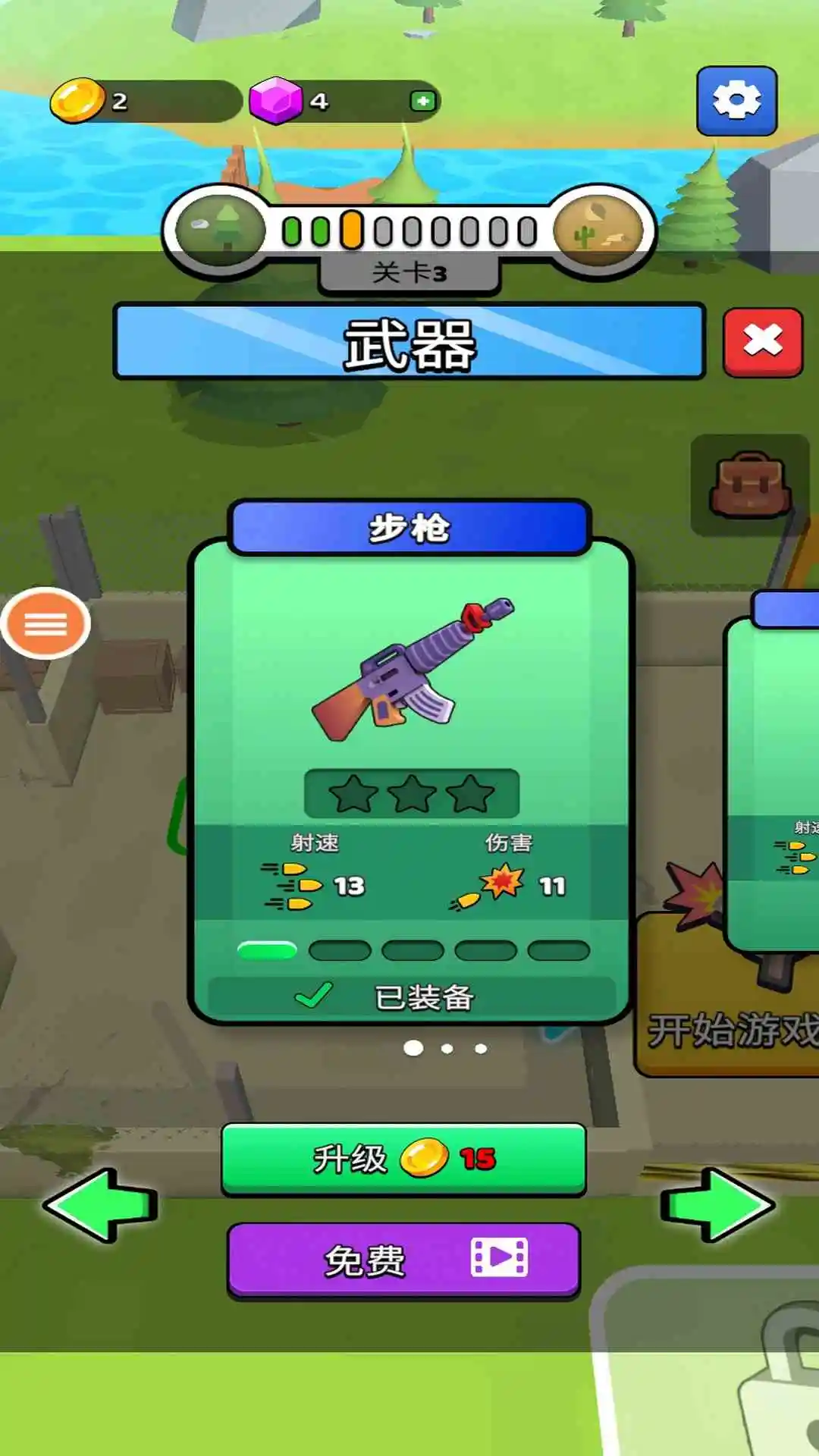 横扫僵尸官方版截图