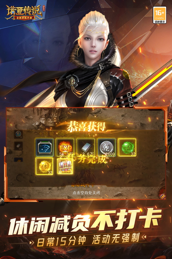 诺亚传说口袋版官方版截图