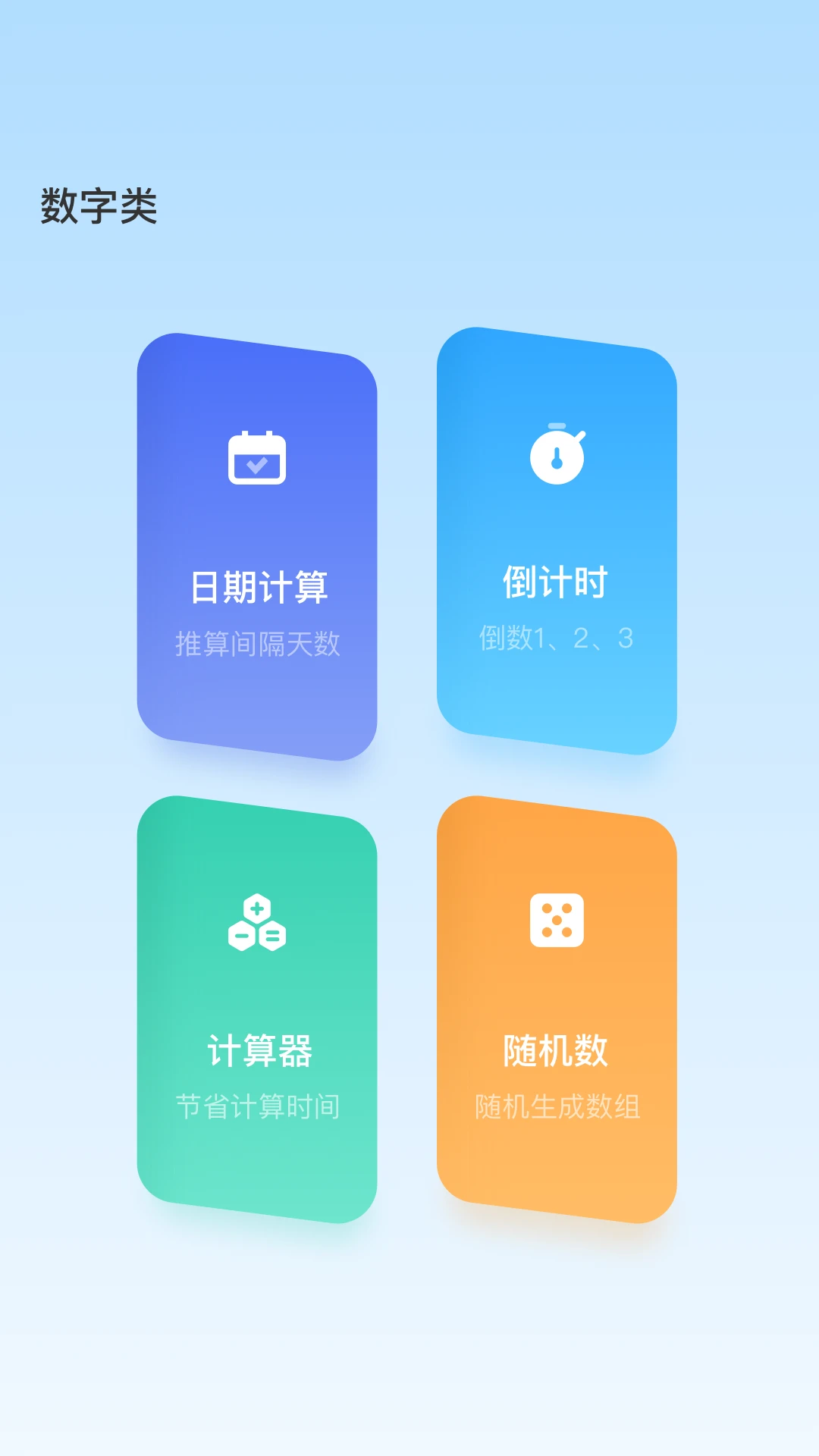 手机助手官方版截图