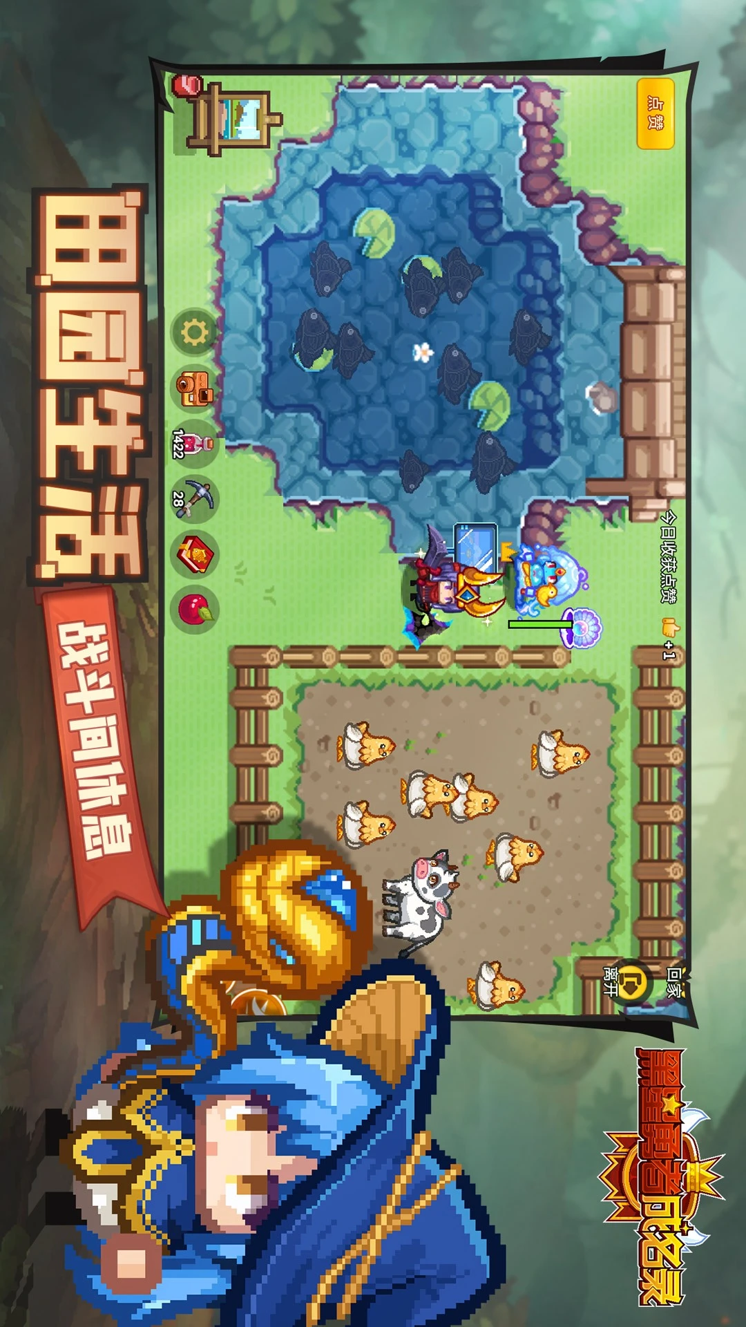 黑星勇者成名录官方版截图