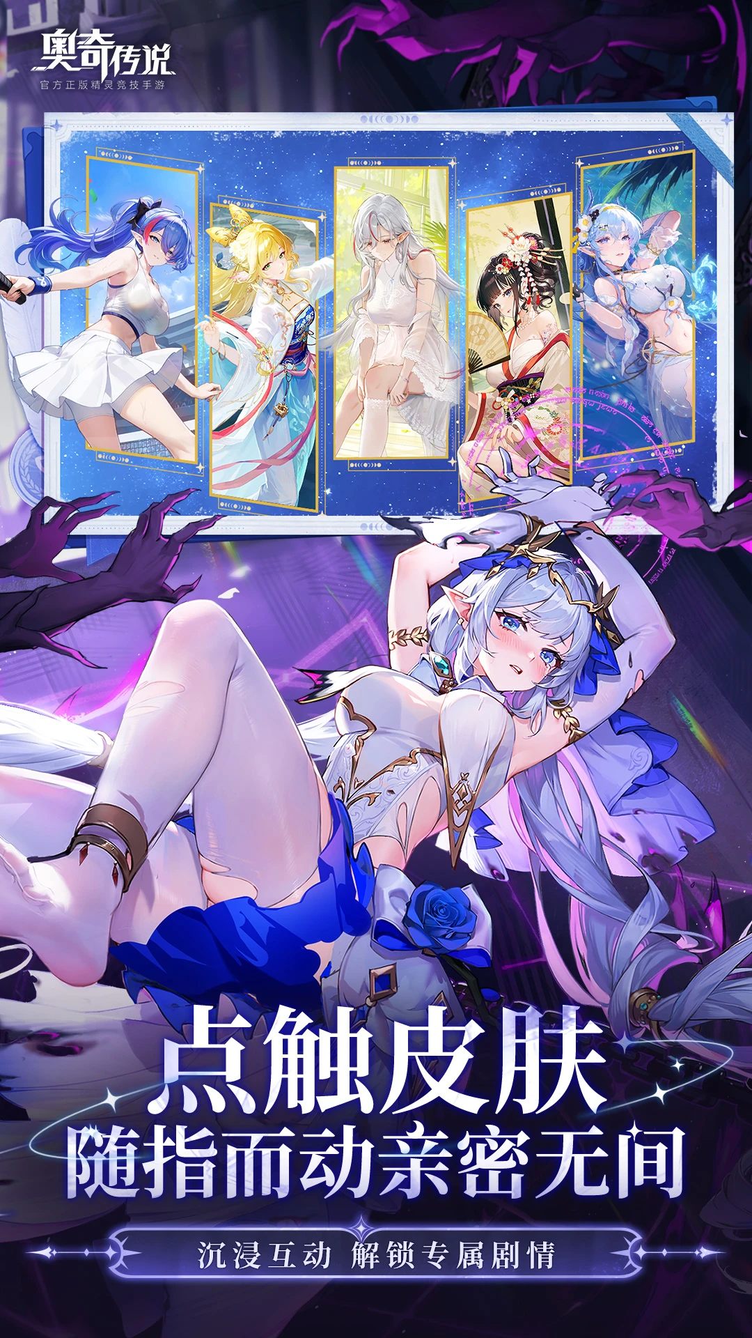 奥奇传说官方版截图