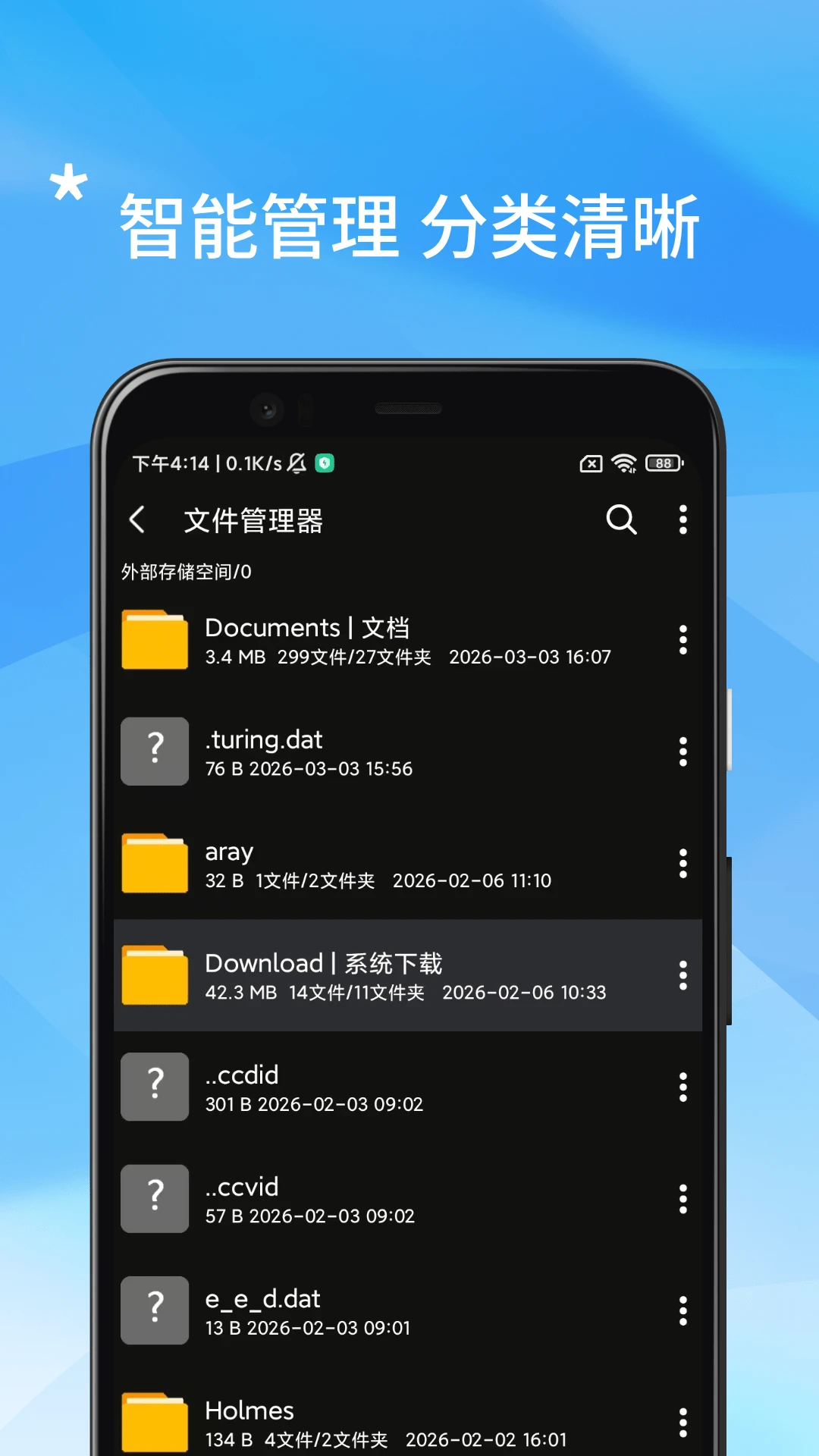 手机管家安全清理官方版截图