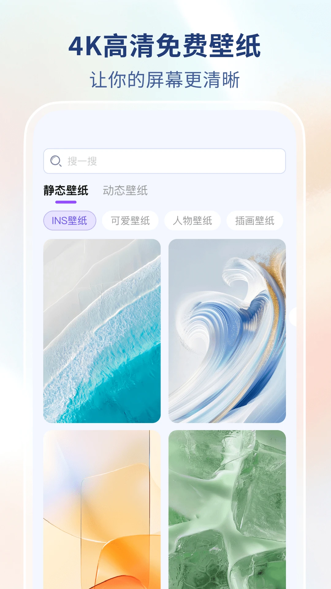 热门免费壁纸官方版截图
