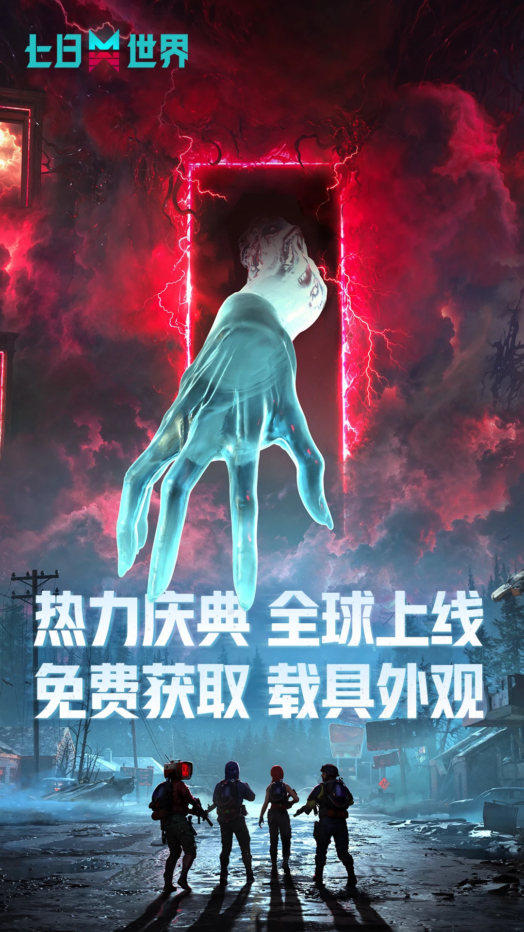 七日世界官方版截图