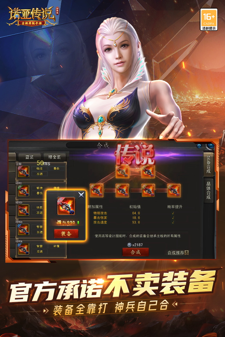 诺亚传说口袋版官方版截图