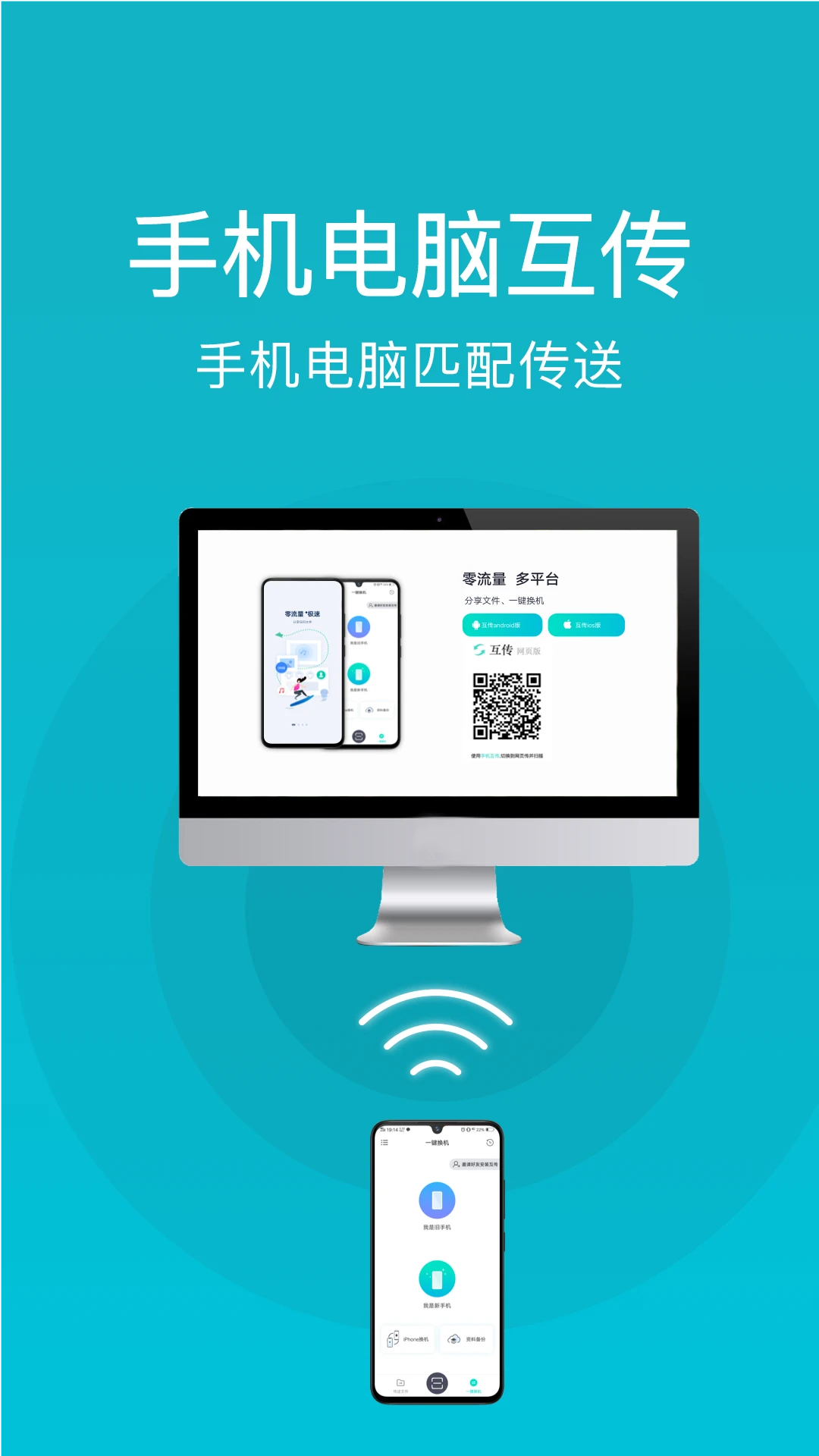 手机克隆