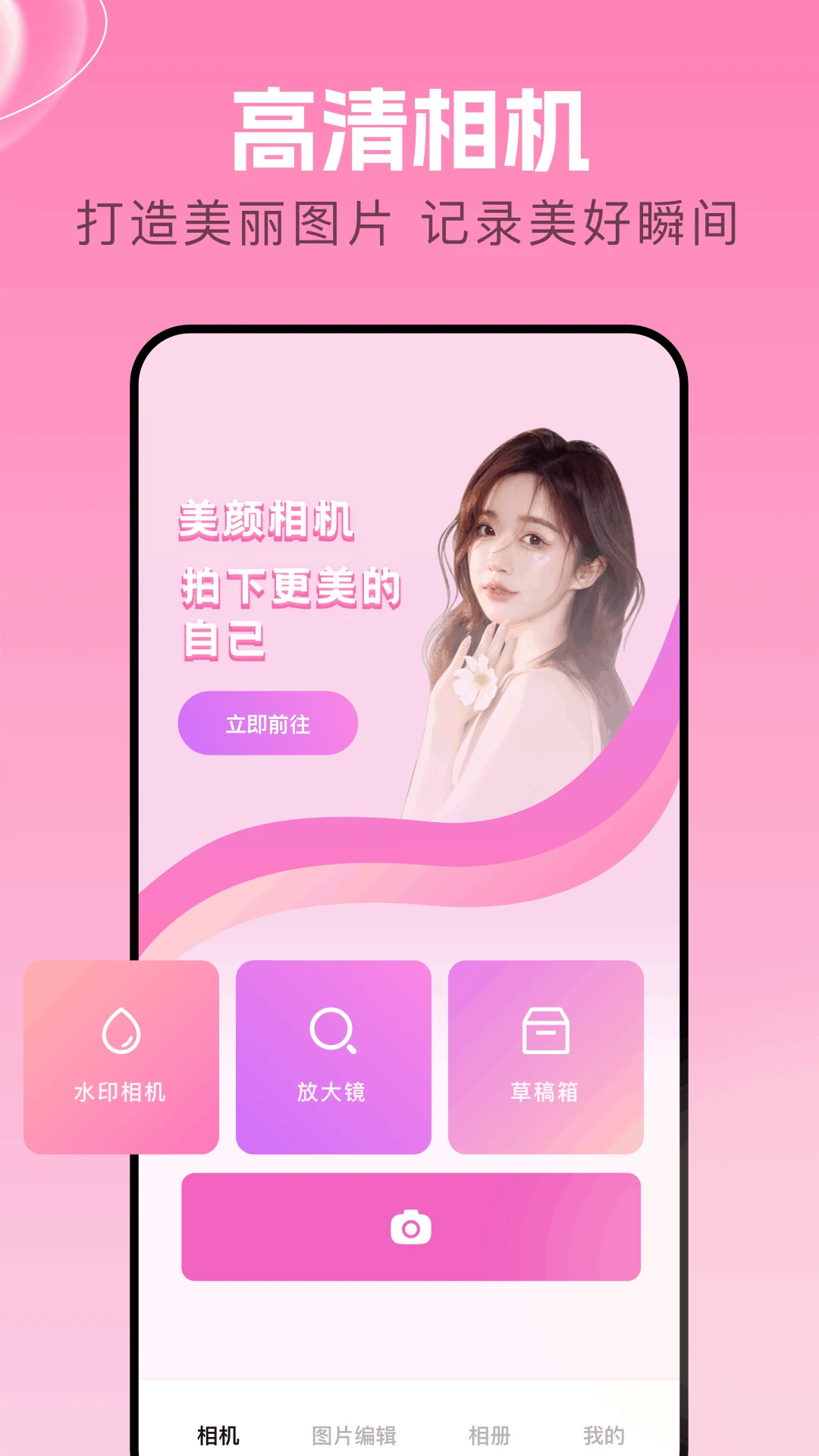 手机相册官方版截图