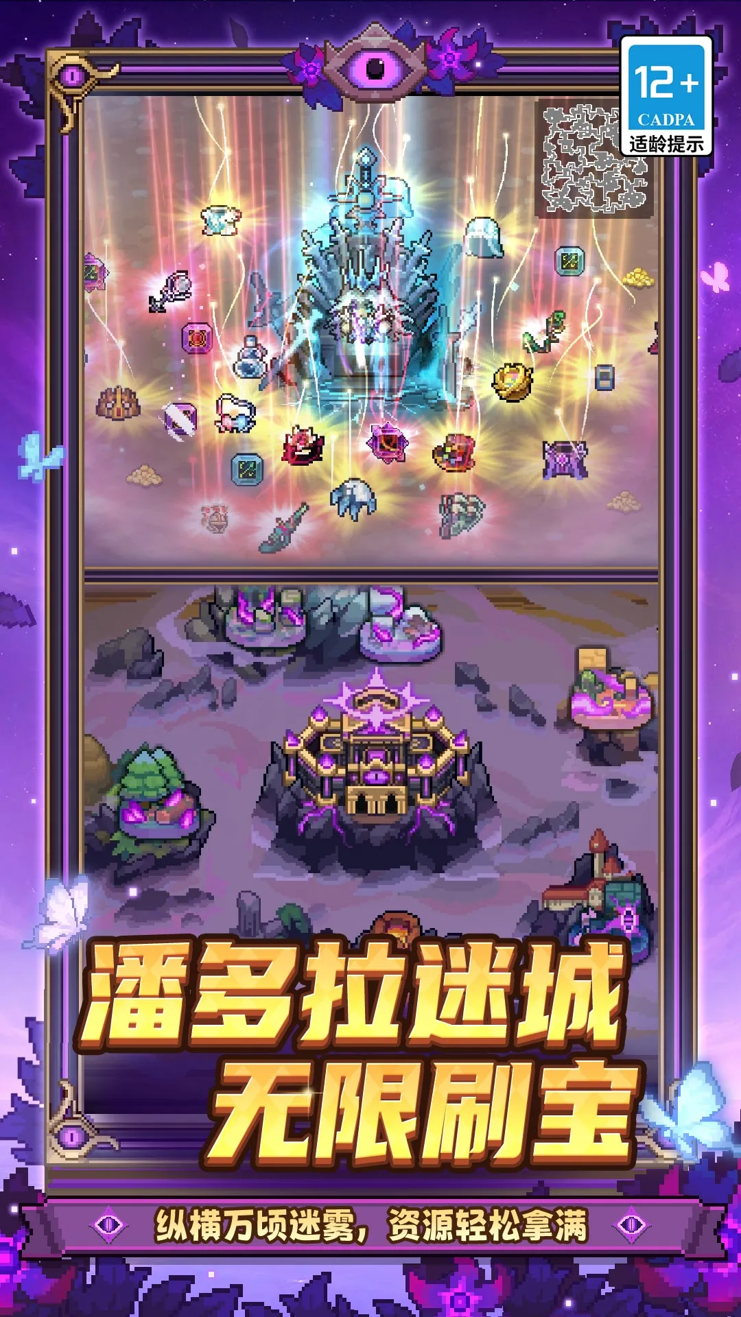 元气骑士前传官方版截图