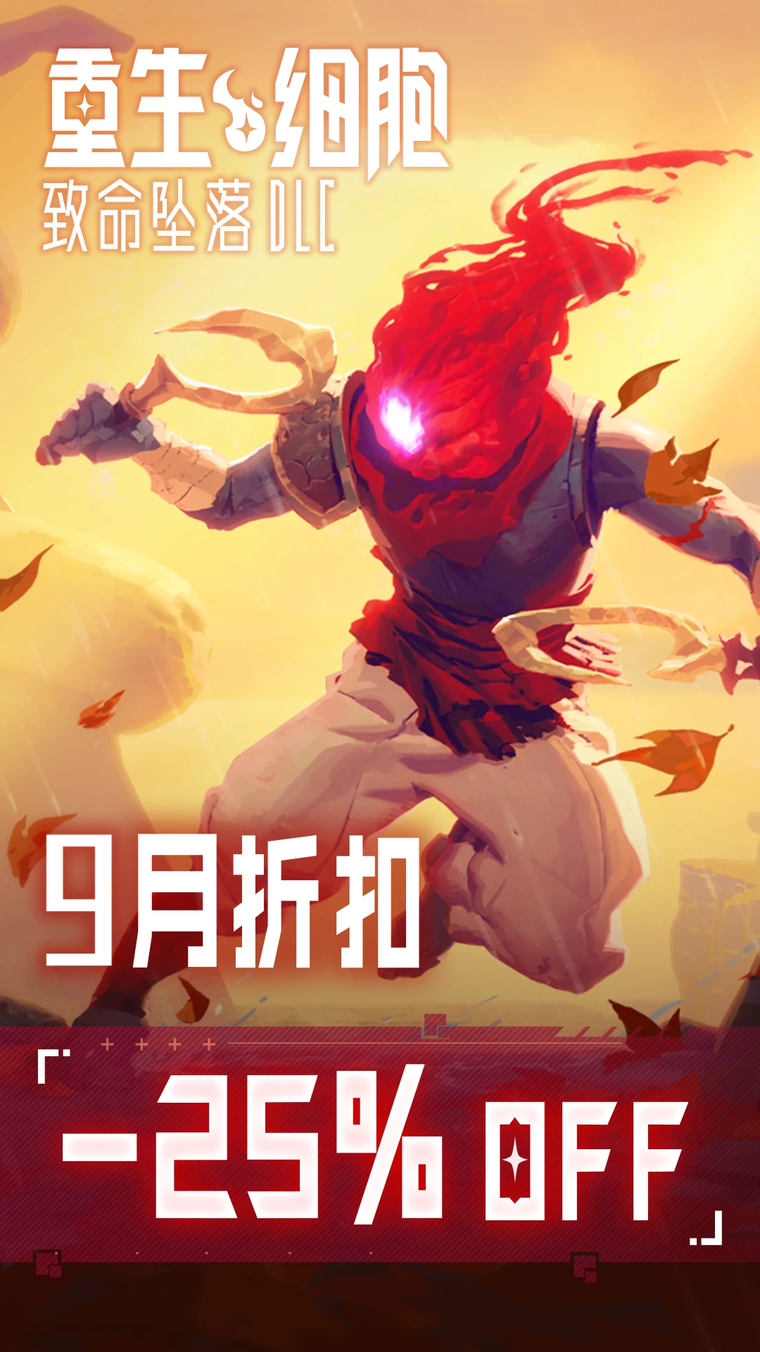 重生细胞官方版截图