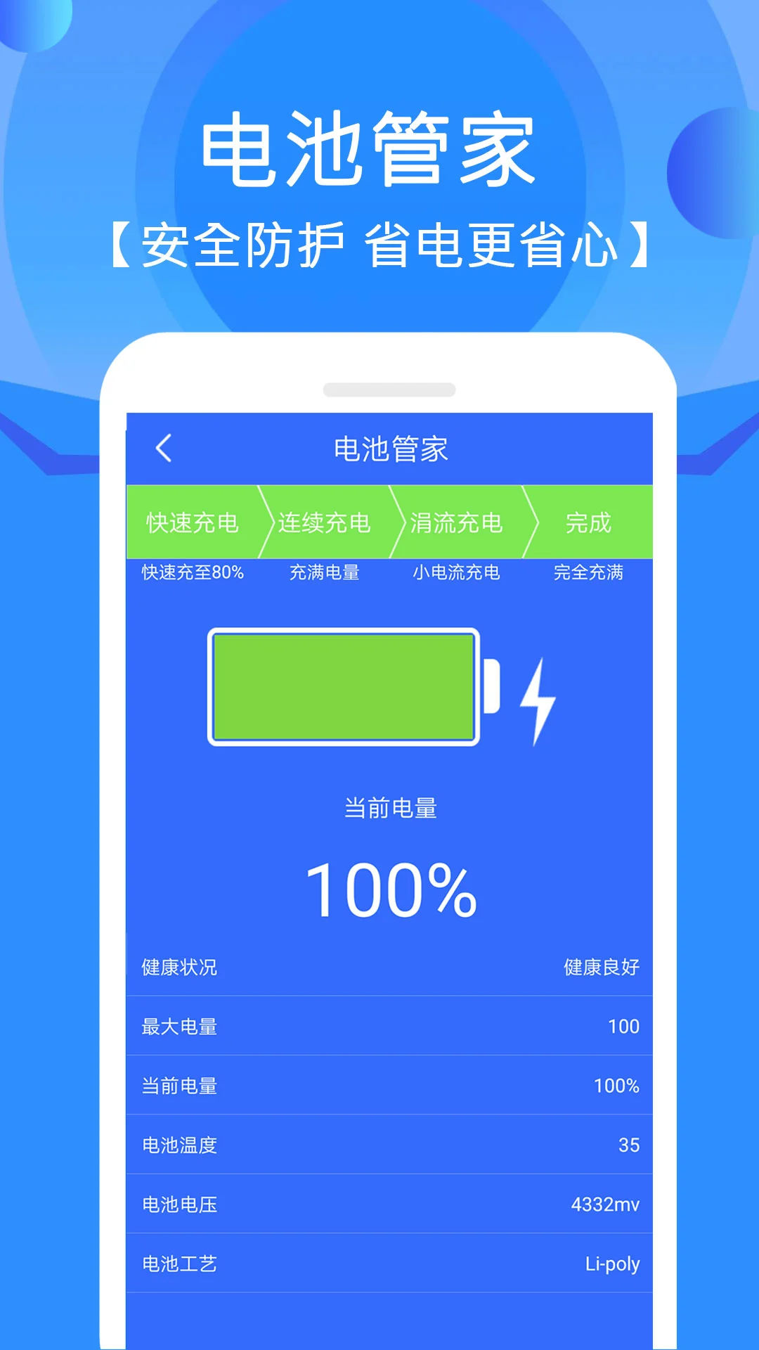 手机管家垃圾清理官方版截图