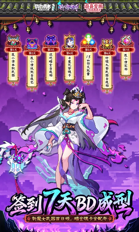 我的勇者官方版截图