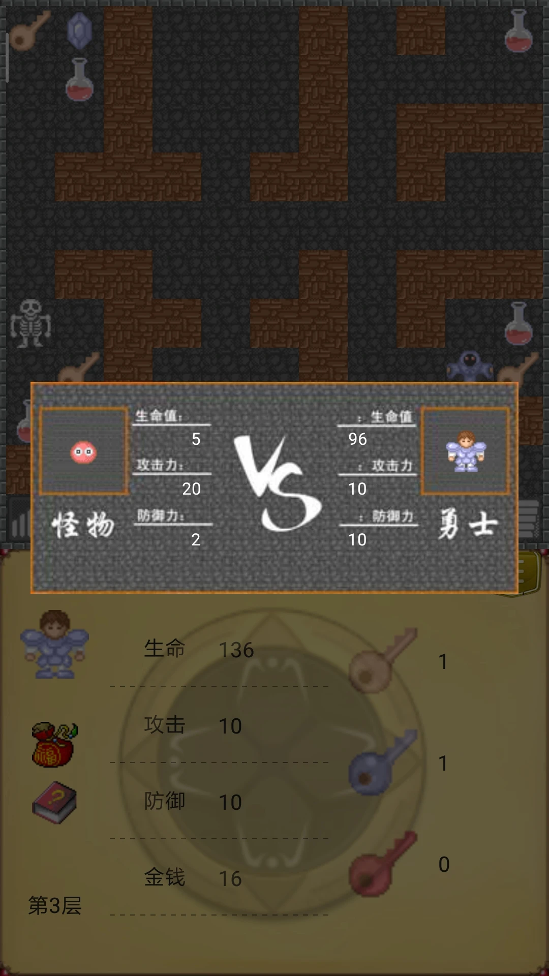 魔塔50层勇者的试炼官方版截图