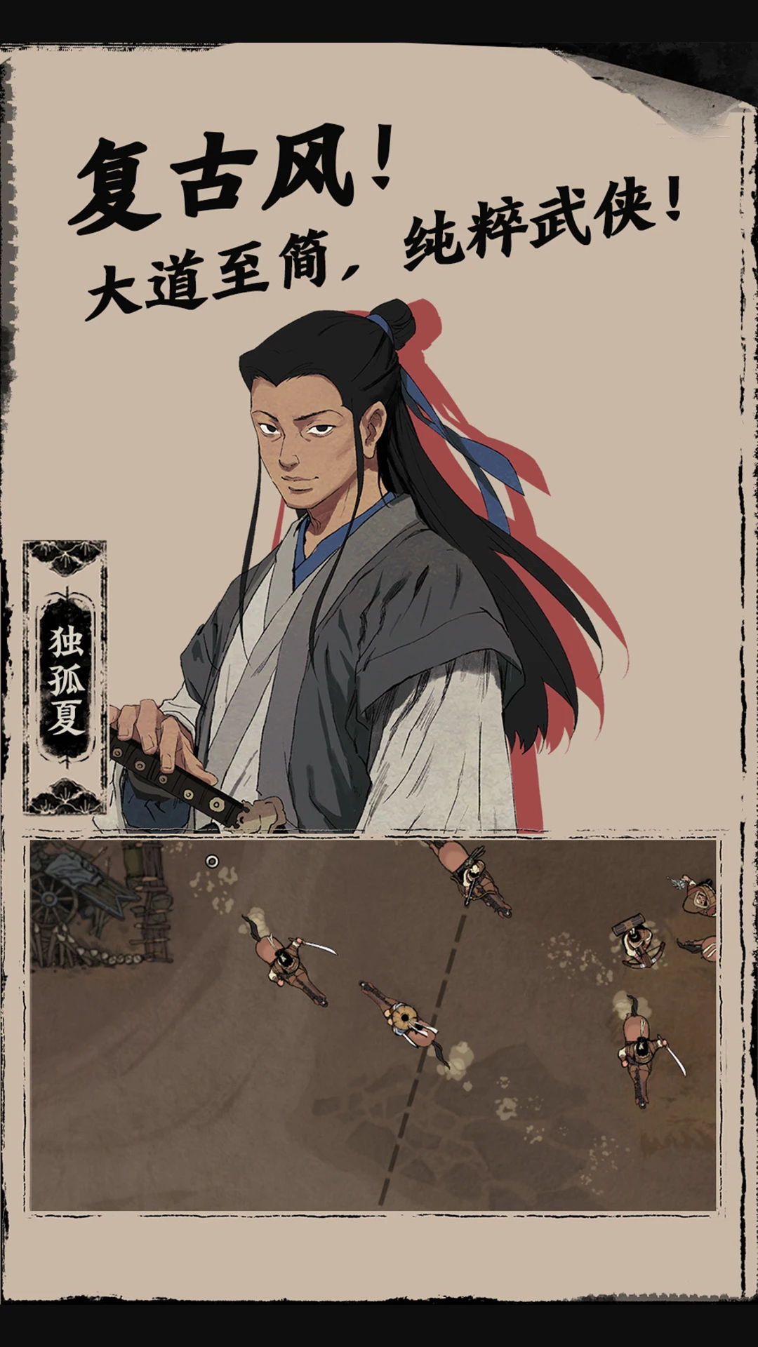 末刀官方版截图