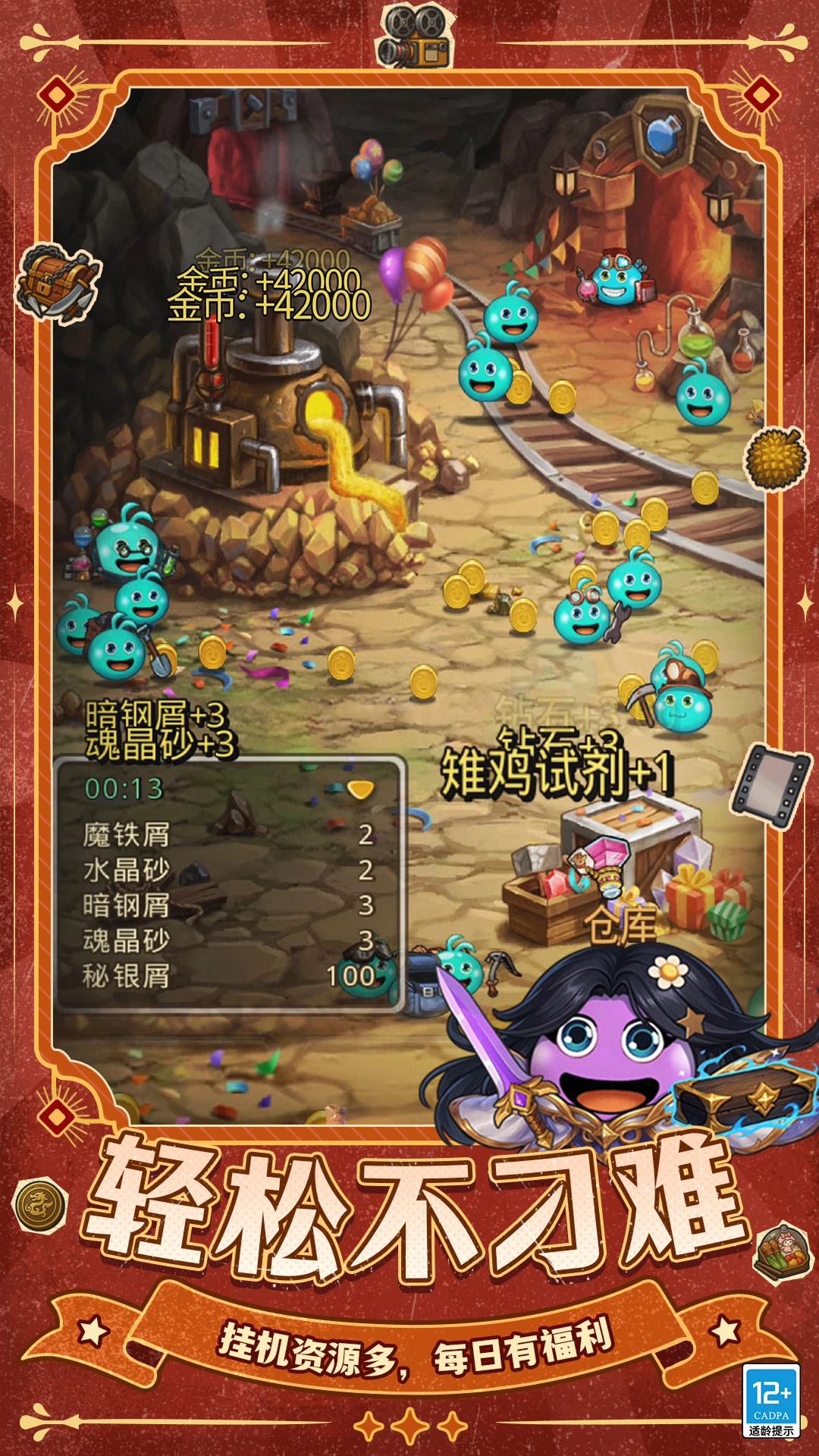 不思议迷宫官方版截图
