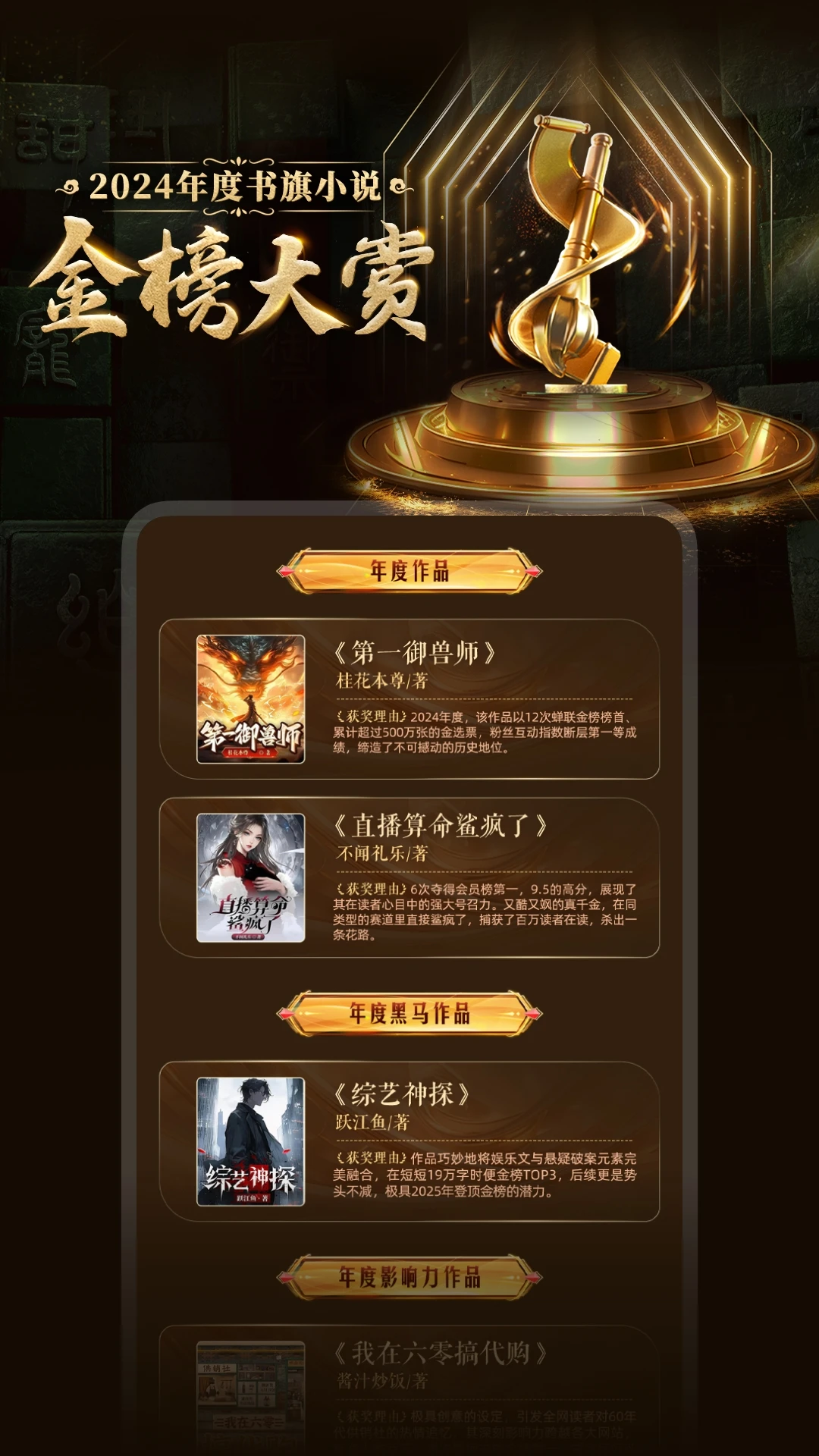 书旗小说官方版截图