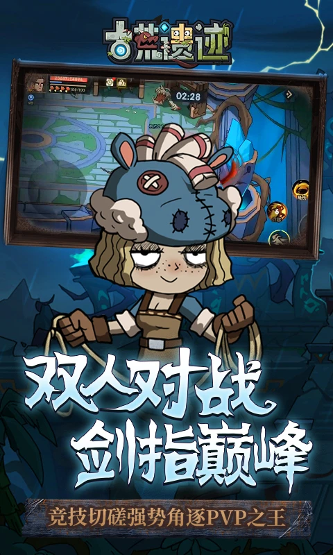 古荒遗迹官方版截图