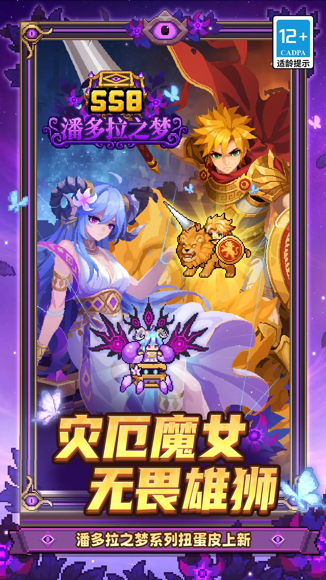 元气骑士前传官方版截图