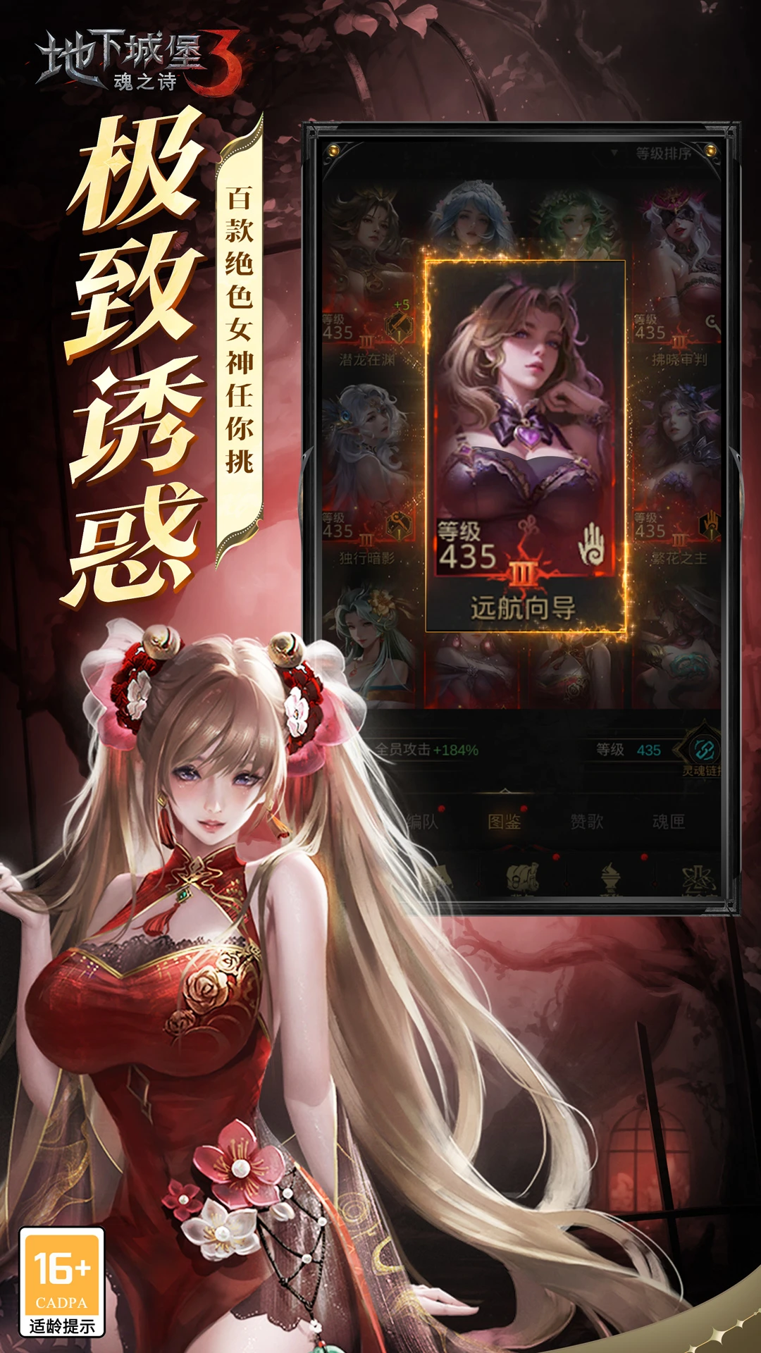 地下城堡3:魂之诗官方版截图