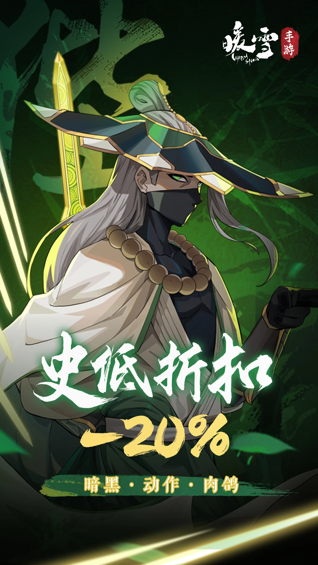 暖雪官方版截图