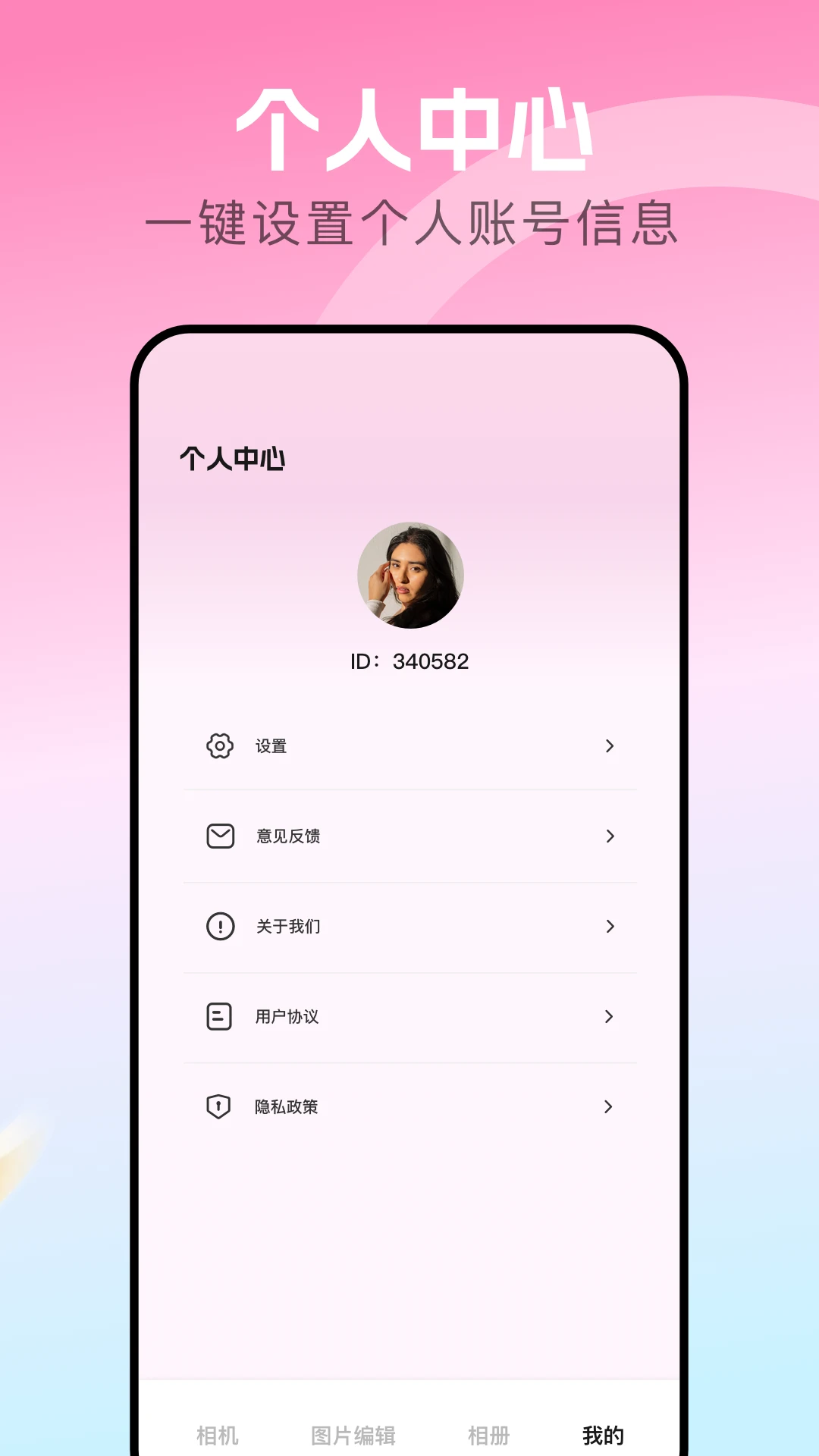 手机相册官方版截图