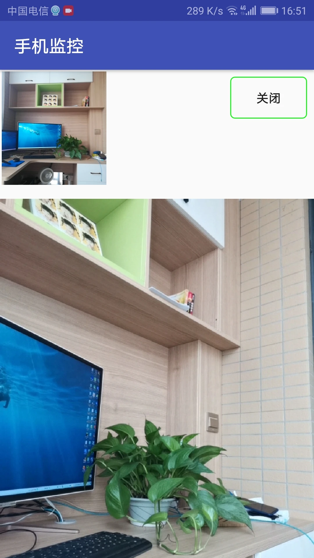 手机监控官方版截图