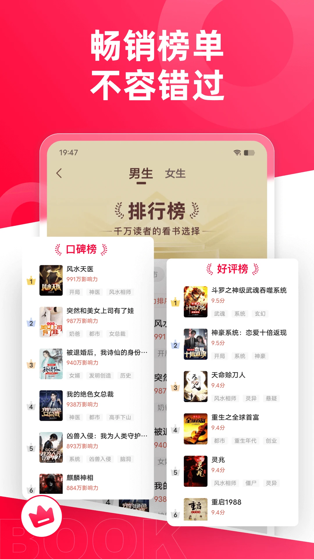 热门小说大全官方版截图