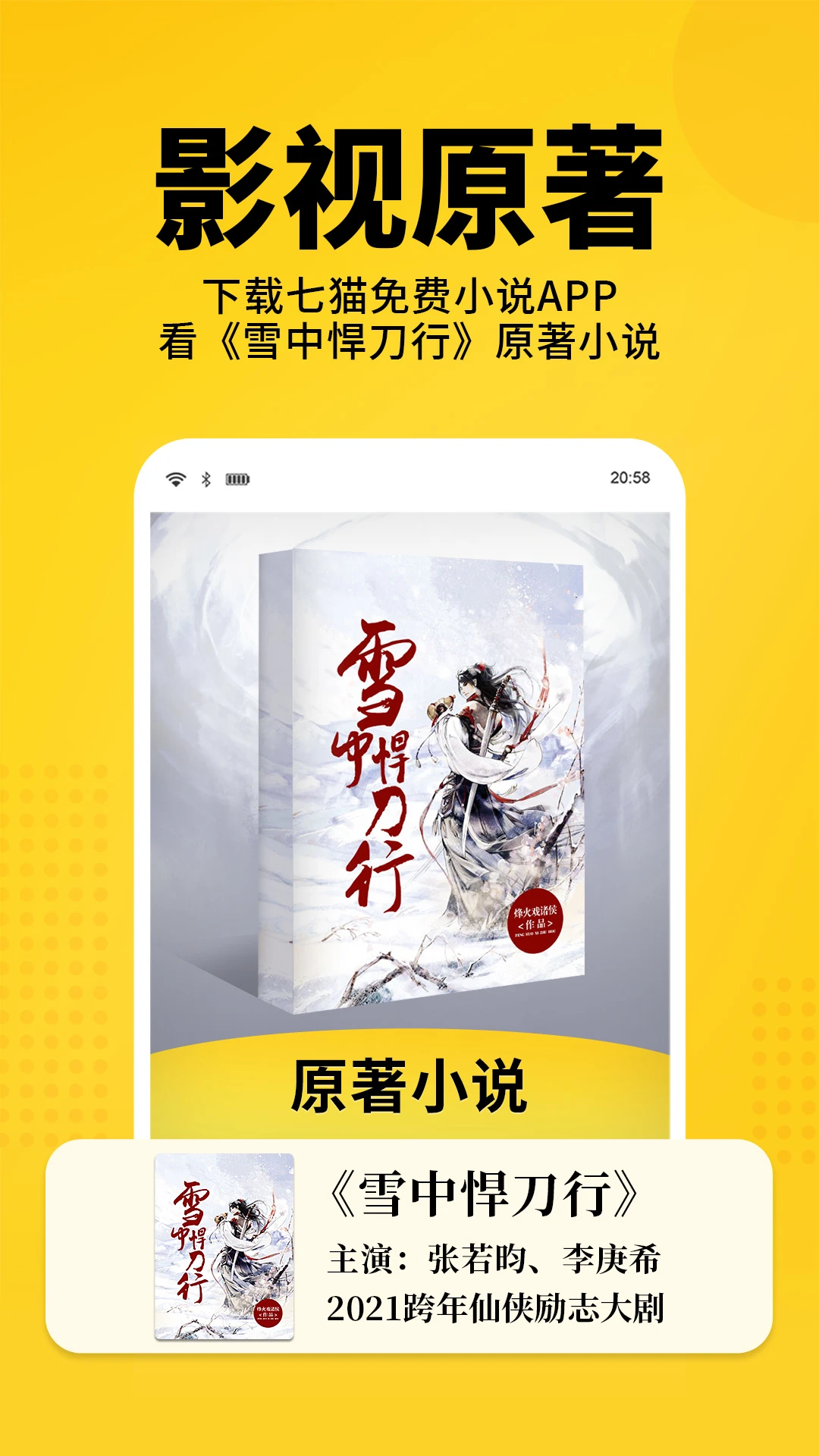 七猫免费小说官方版截图