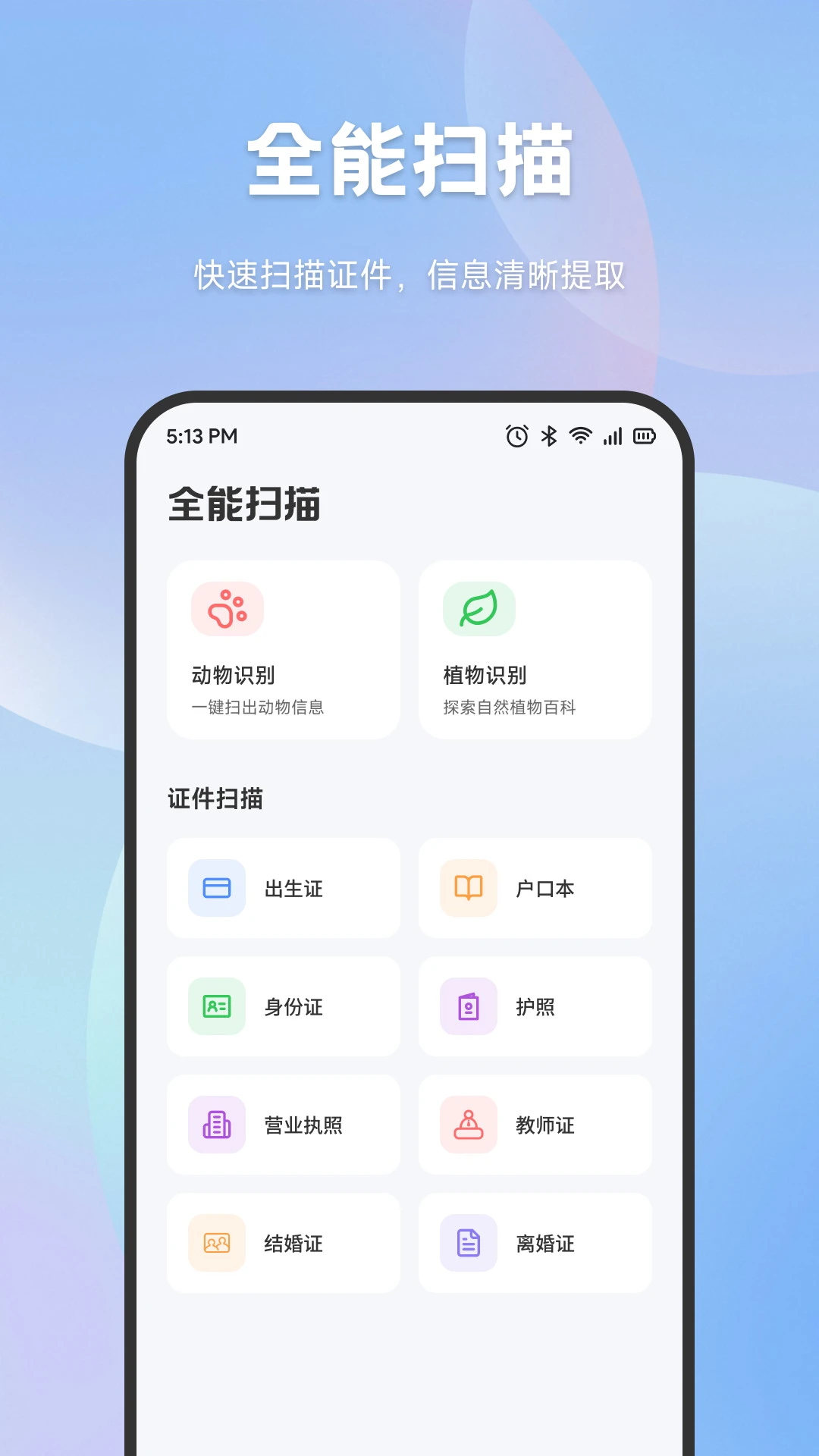 手机搬家互传官方版截图