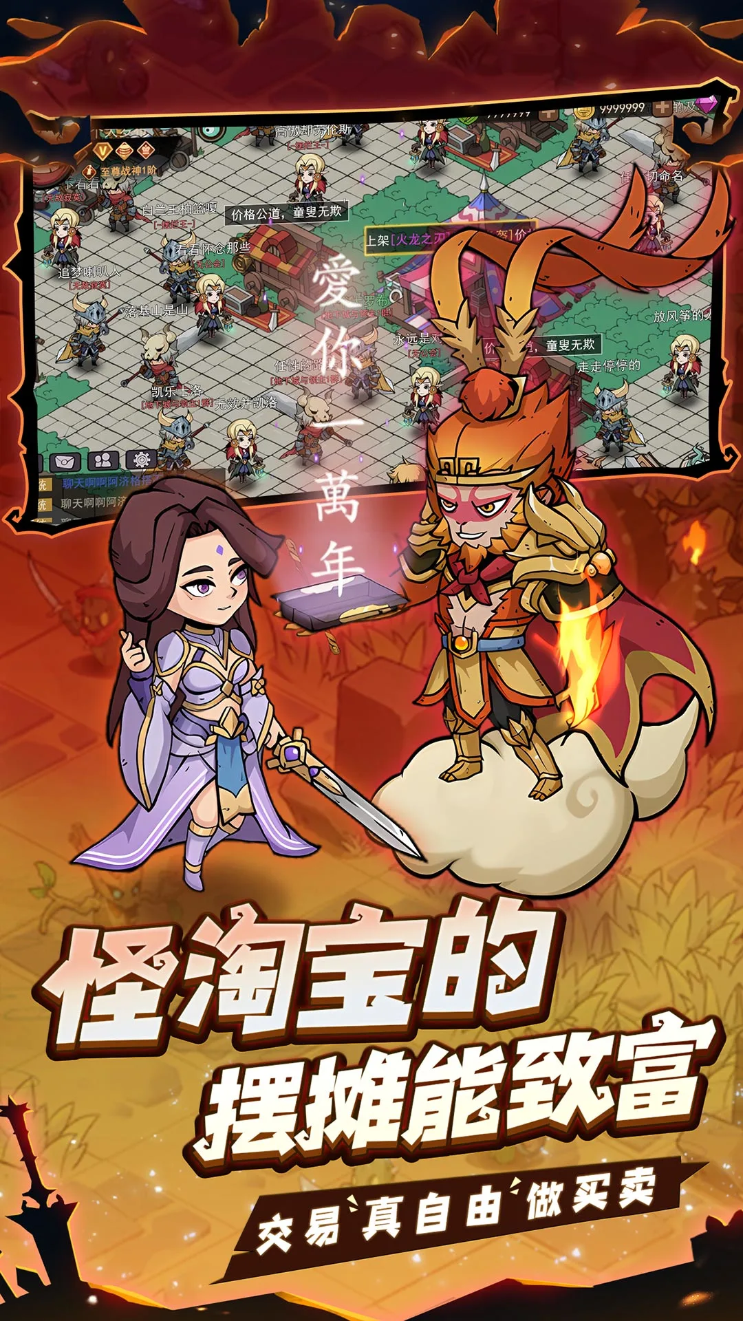 地下城与领主官方版截图