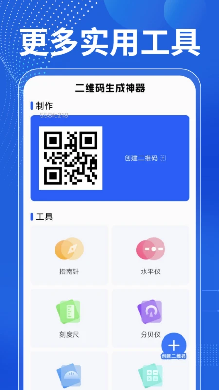 WiFi钥匙万容畅联官方版截图