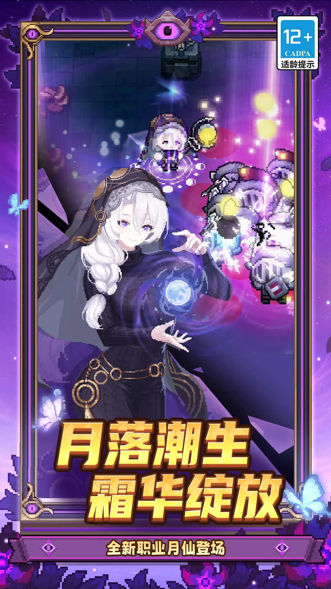 元气骑士前传官方版截图