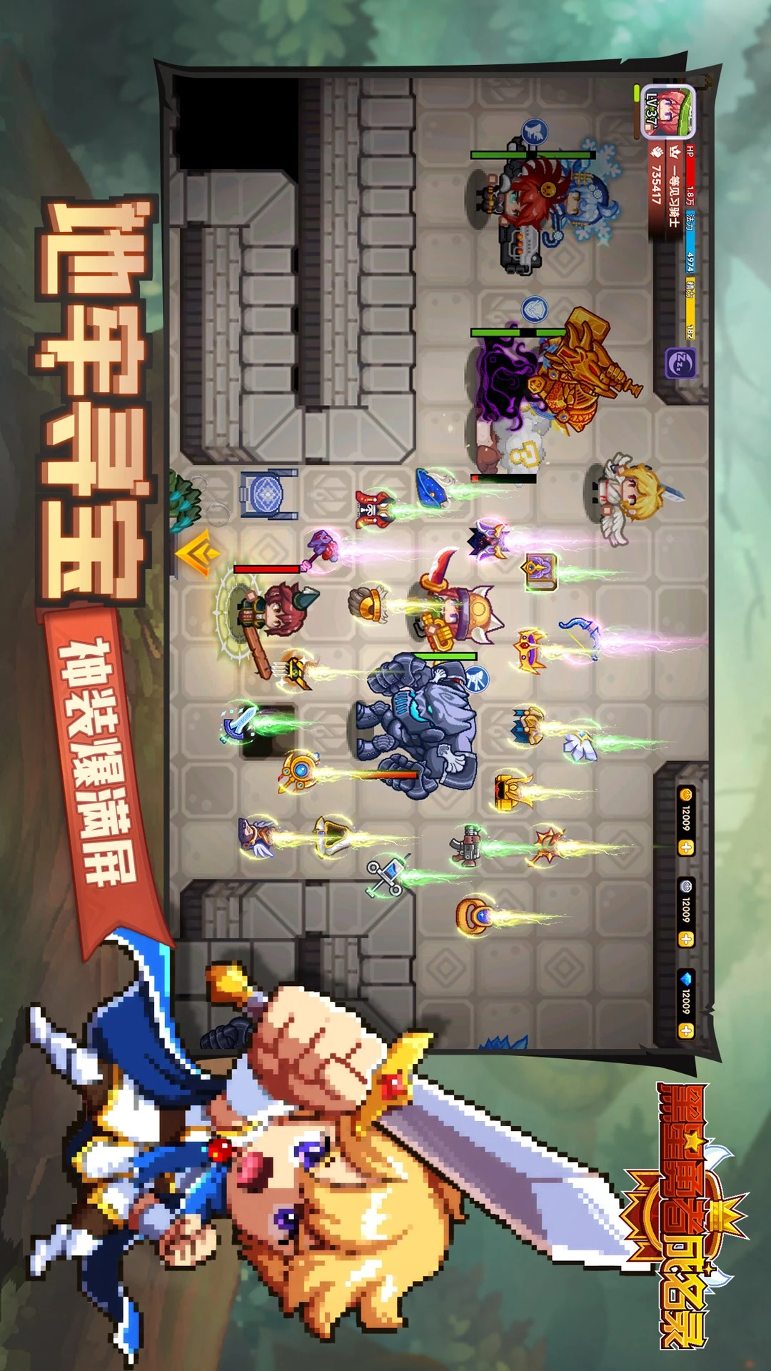 黑星勇者成名录官方版截图