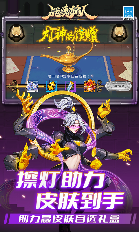 战魂铭人官方版截图