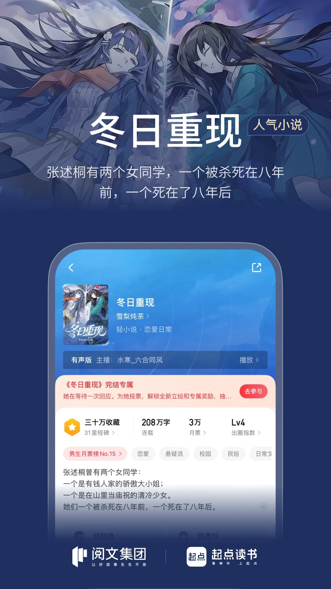 起点读书官方版截图