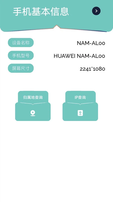 wifi无线网钥匙官方版截图