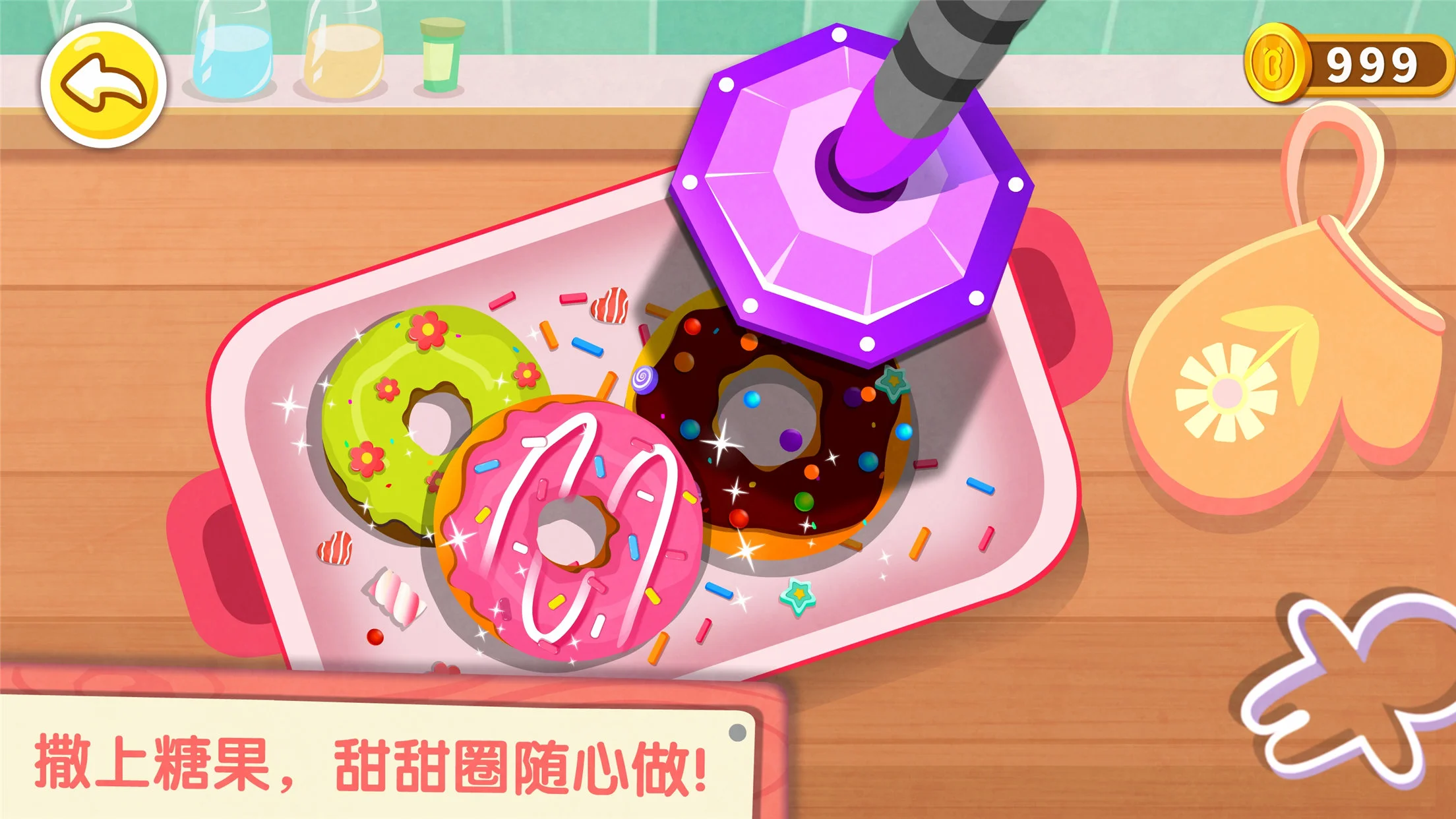 奇妙咖啡餐厅官方版截图
