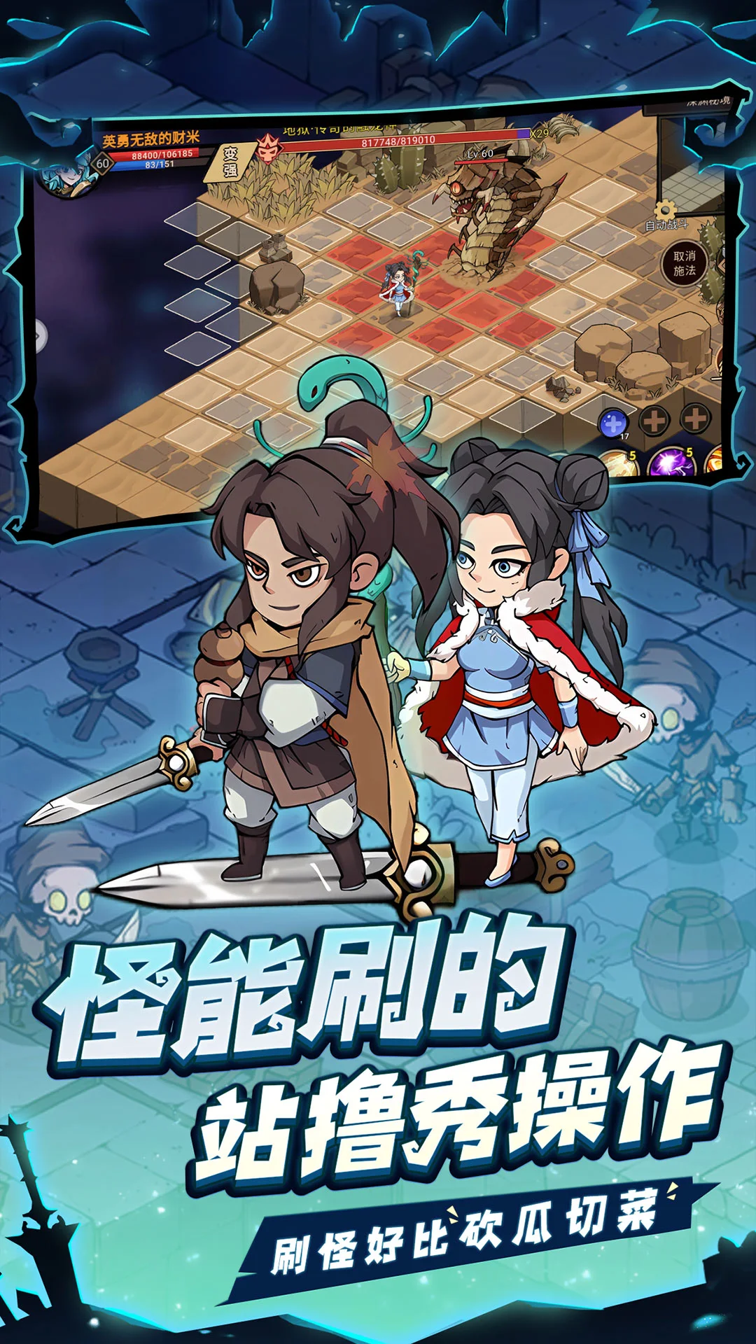 地下城与领主官方版截图