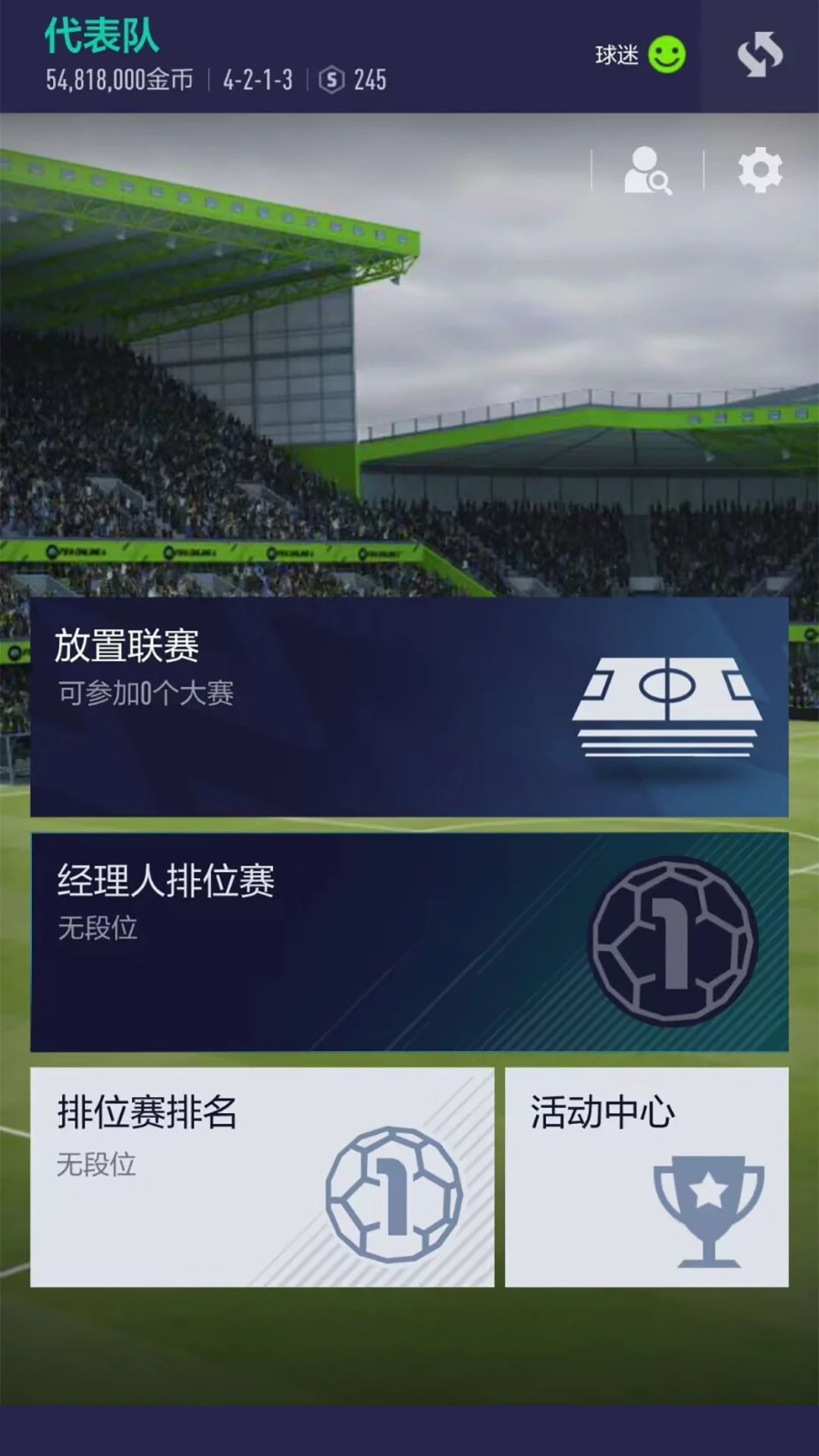 足球在线4移动版官方版截图