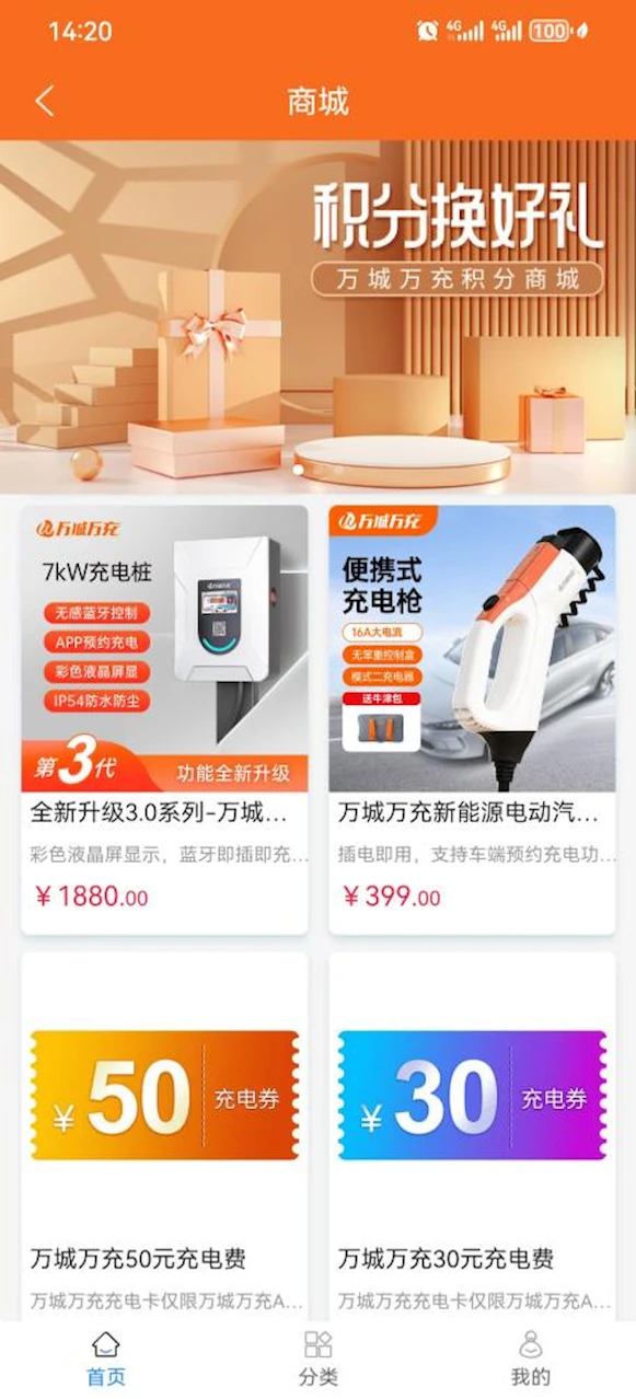 万城万充