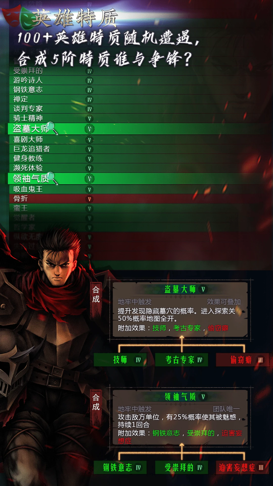 地牢求生2官方版截图