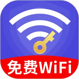 WiFi万能高手