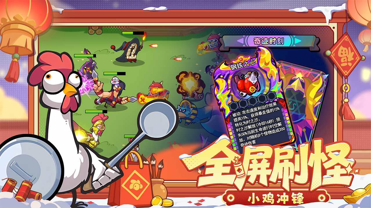 小鸡舰队出击官方版截图