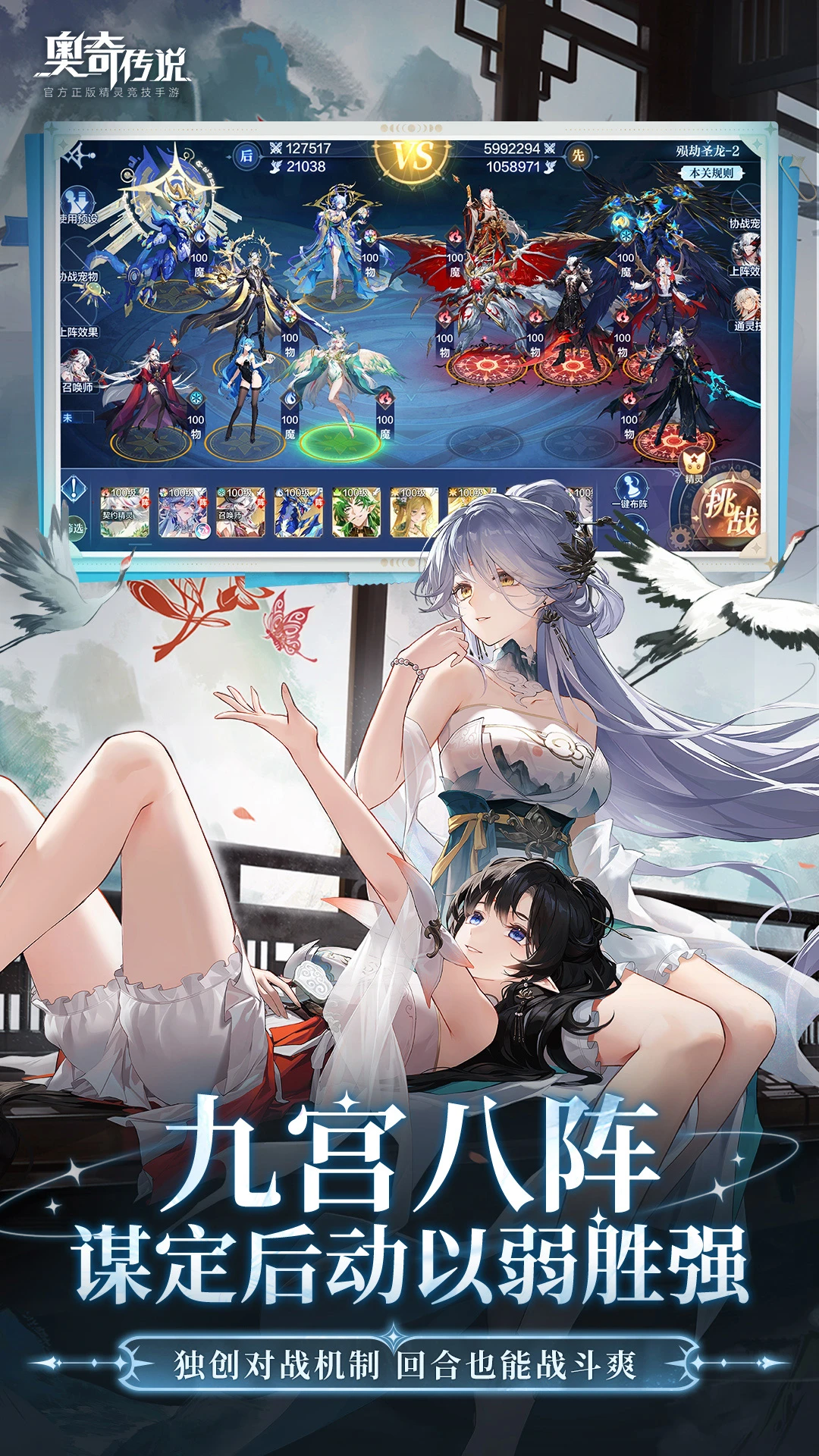 奥奇传说官方版截图