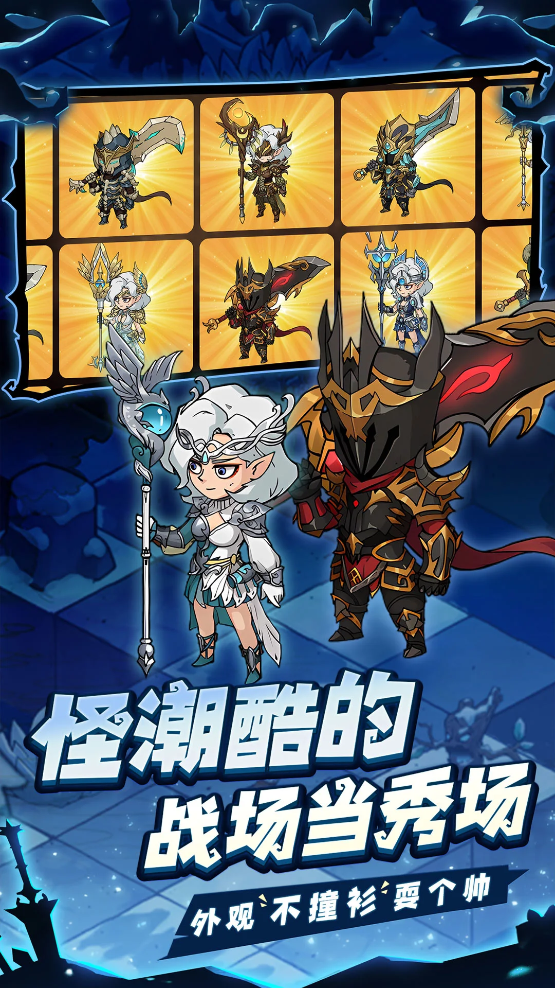 地下城与领主官方版截图