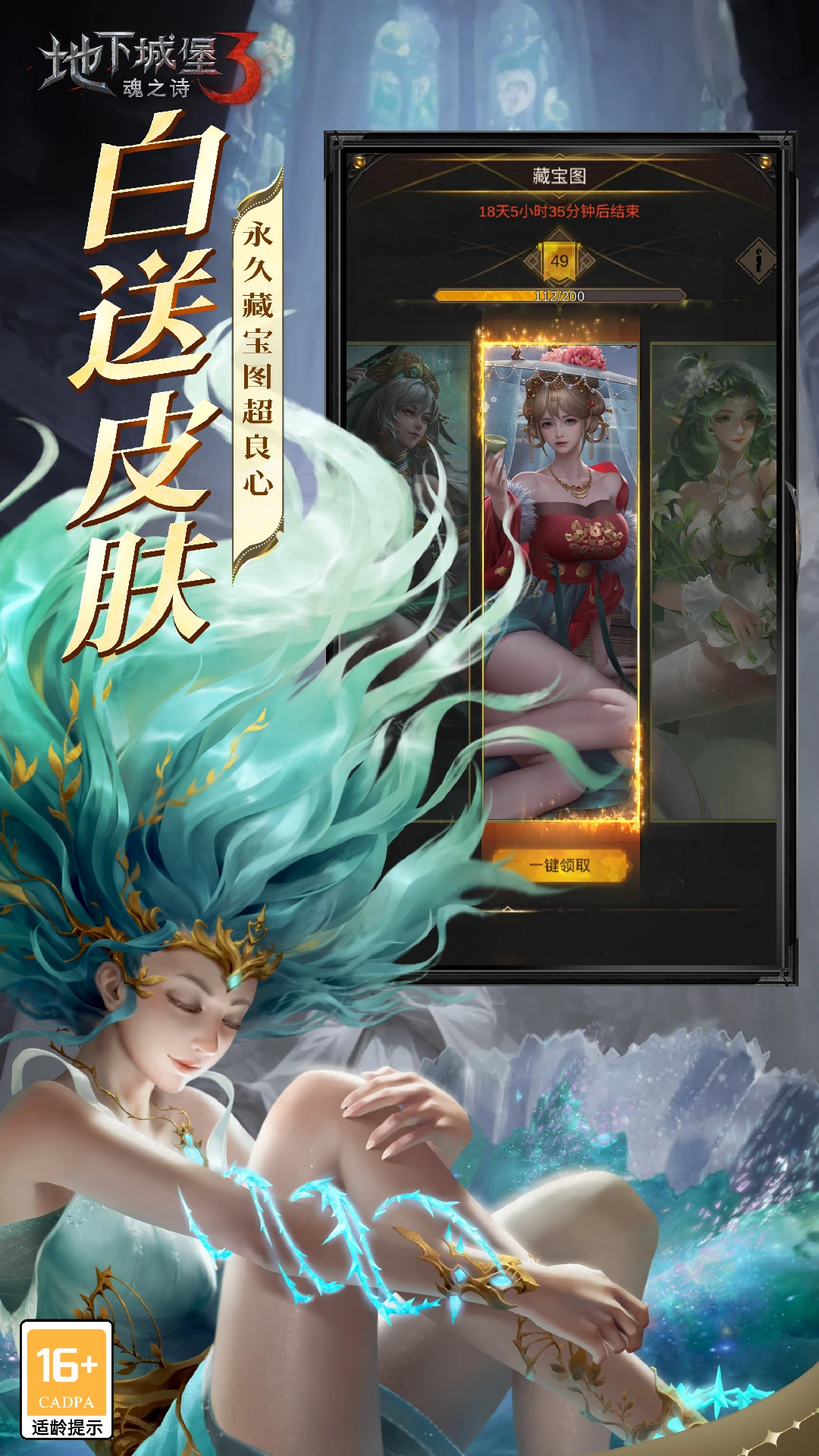 地下城堡3:魂之诗官方版截图