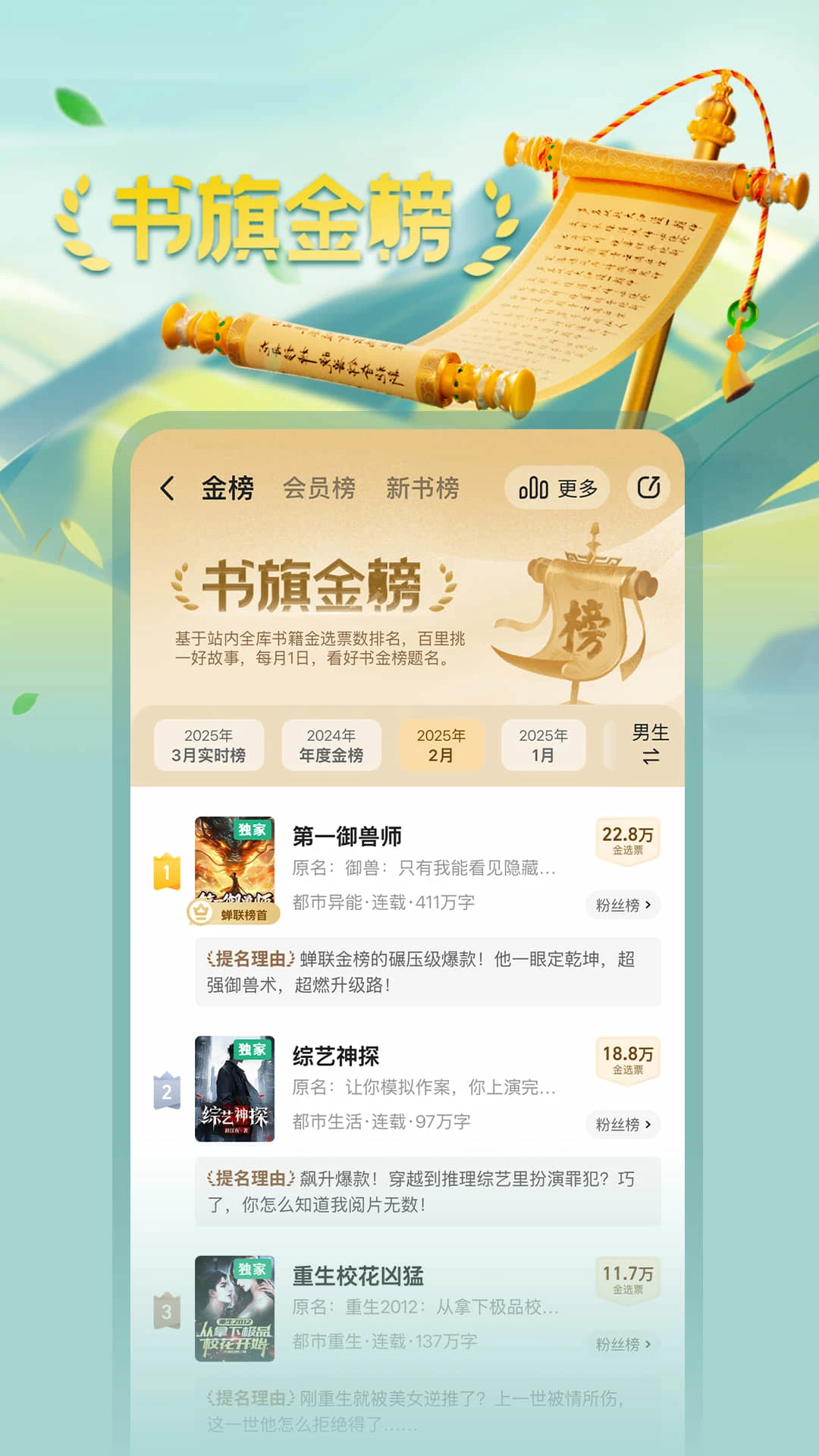 书旗小说官方版截图