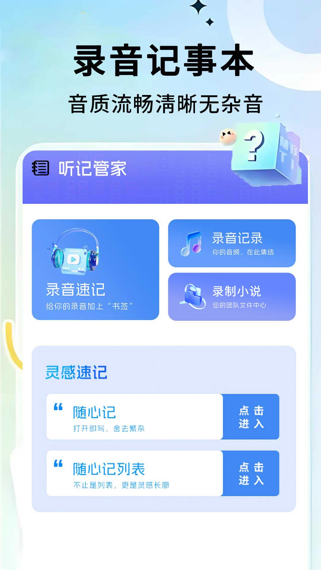 手机管家官方版截图